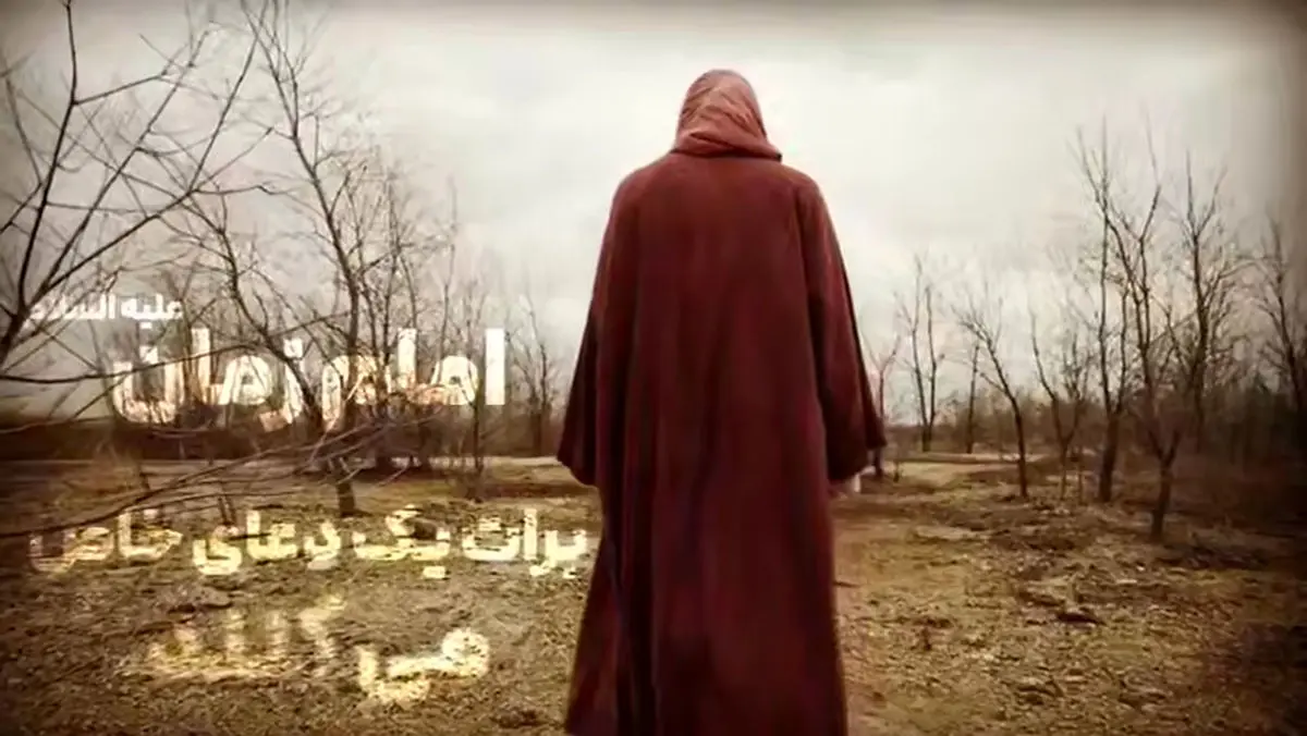 دعای خاص امام زمان علیه‌السلام در عصر جمعه که نباید از دستش بدی + فیلم