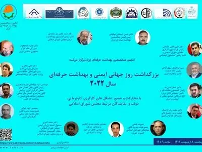 نیازمند انجمن بیماری‌های شغلی در ایران هستیم / سطح بی‌توجهی به آلاینده‌های محیطی کار در ایران بسیار زیاد است / درخواست افزایش بازرسی‌ها توسط دولت از محیط کار