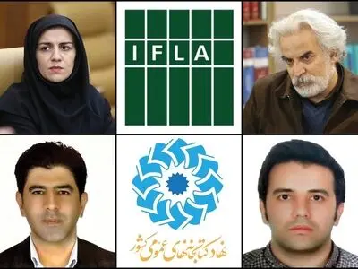 مشارکت نهاد کتابخانه‌های عمومی در انتخابات ۲۰۲۳ ایفلا با ۴ نامزد