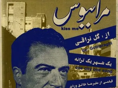 «مرا ببوس» در جشنواره‌ سائوپائولو برزیل