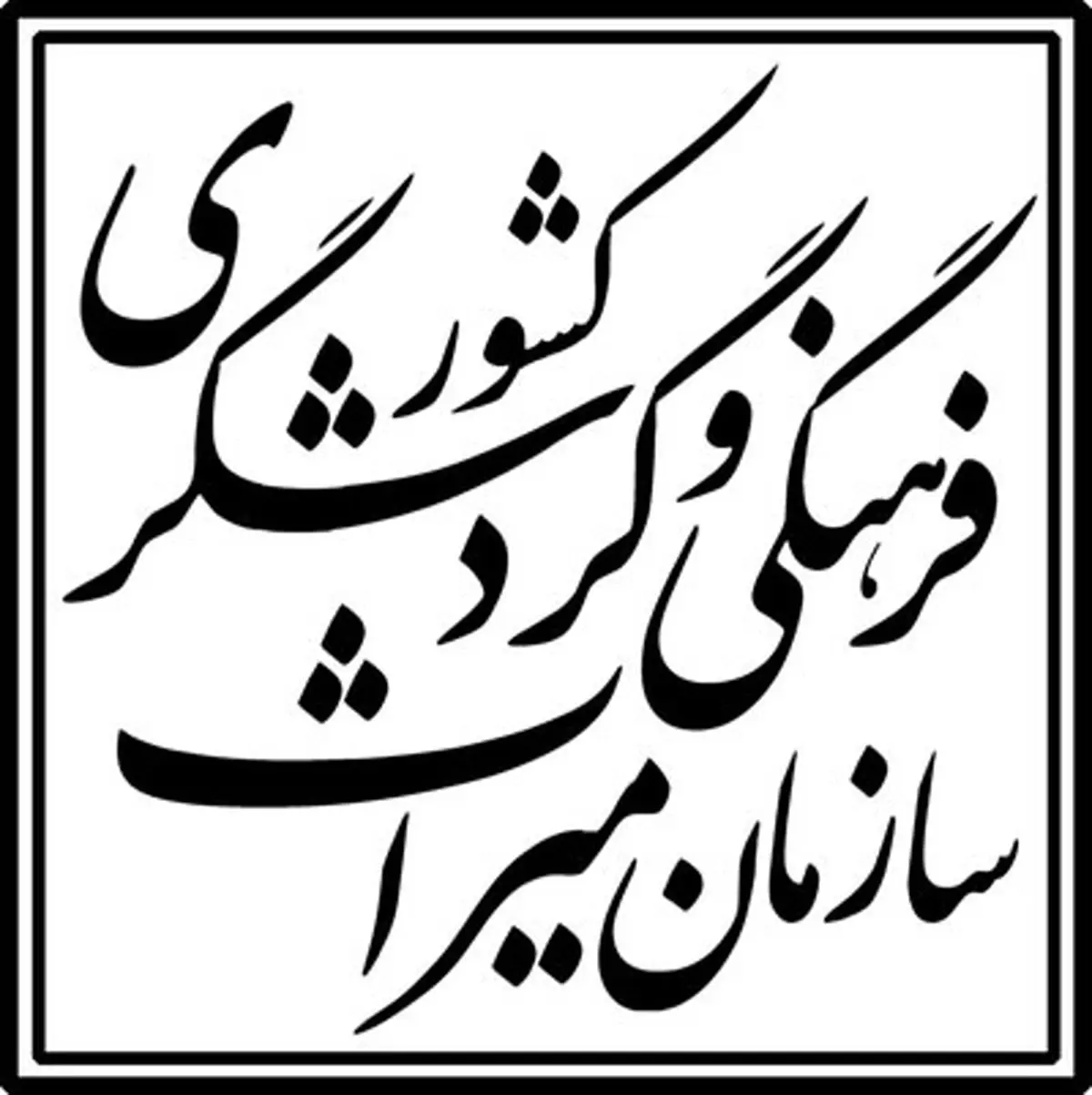 کشف یک اثر تاریخی در قلب مشهد