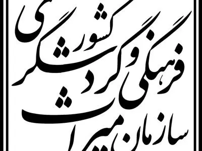 کشف یک اثر تاریخی در قلب مشهد