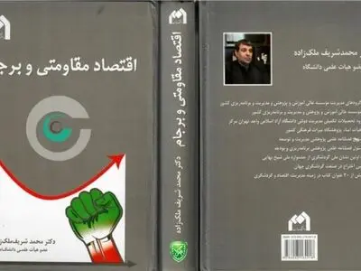 پیش‌بینی شش سال پیش از جنگ ارزی و شرایط بد اقتصادی امروز