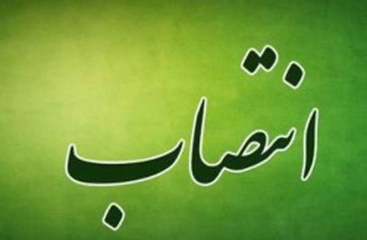 اعضای جدید هیات مدیره سازمان منطقه آزاد کیش تعیین شدند