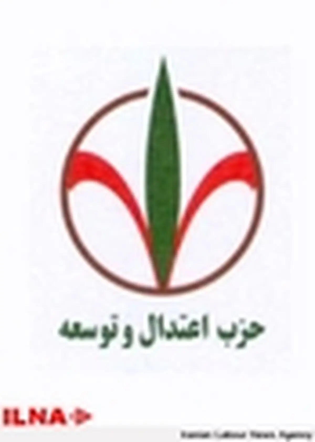 تقدیر جوانان حزب اعتدال و توسعه از فاطمه هاشمی