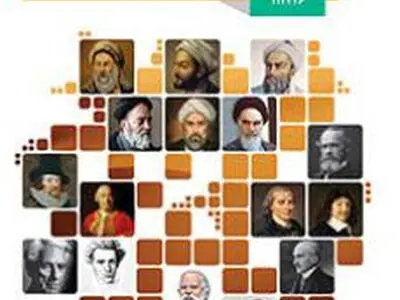 سوالات امتحان نهایی فلسفه ۲ رشته انسانی پایه دوازدهم خرداد ۱۴۰۳ + پاسخنامه تشریحی