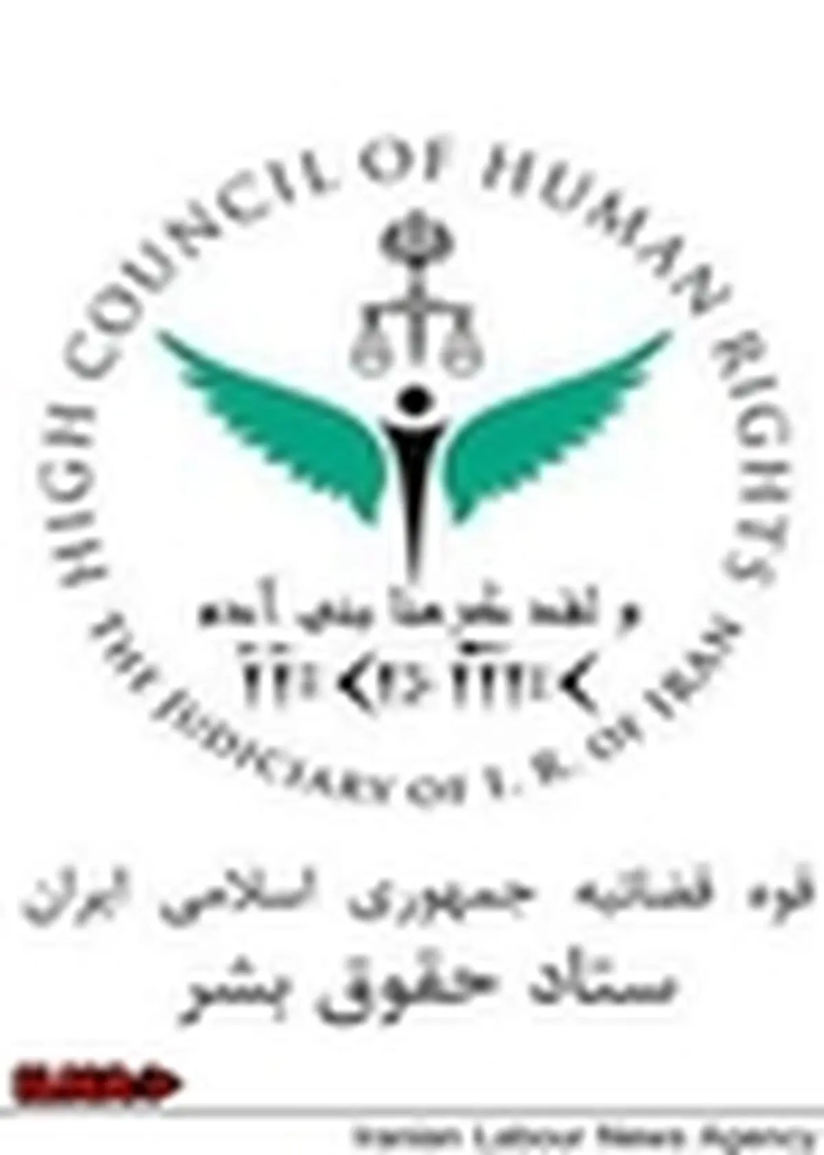 محمدجواد لاریجانی در صدر هیأت عالیرتبه حقوق بشر٬ عازم ایتالیا شد
