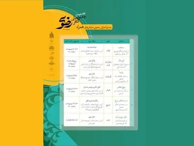 شش نمایش همراهِ جشنواره تئاتر رضوی شدند 