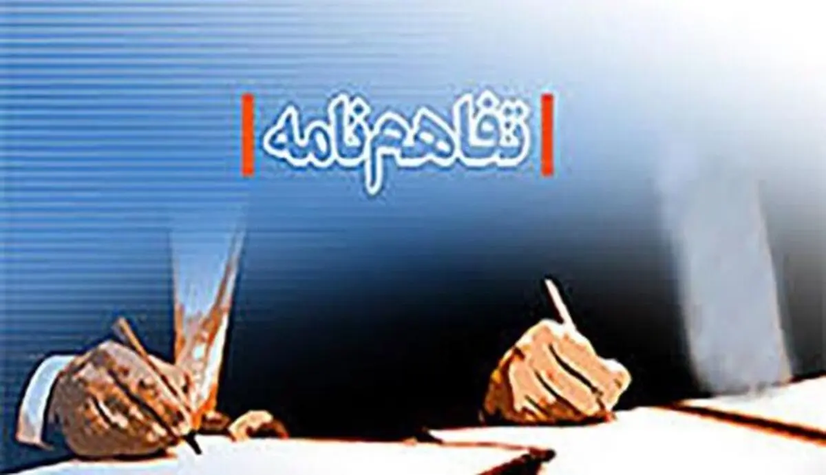 امضای همکاری دانشگاه آزاد اسلامی و اتاق بازرگانی زنجان 