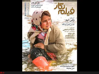 نقد و بررسی متولد ۶۵ در فیلم‌نگار