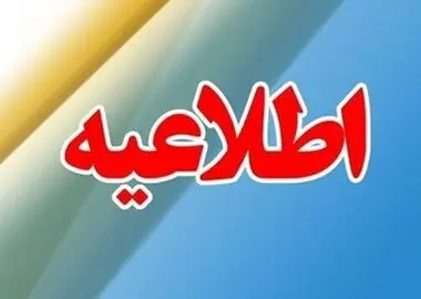 دستور آغاز فروش فوق‌العاده در سراسر کشور