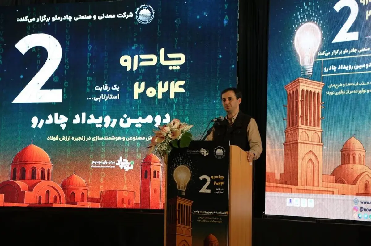 ما در چادرملو به تحول دیجیتال به عنوان یک باور سازمانی نگاه می‌کنیم