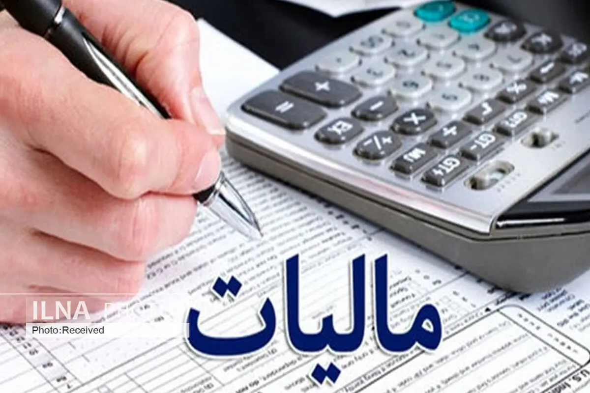 برنامه‌های نظام مالیاتی در دوره جدید اعلام شد