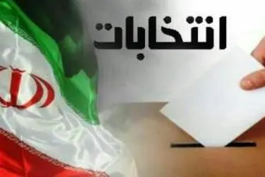 پیش بینی هزار و ۸۲۲ شعبه اخذ رای در گلستان