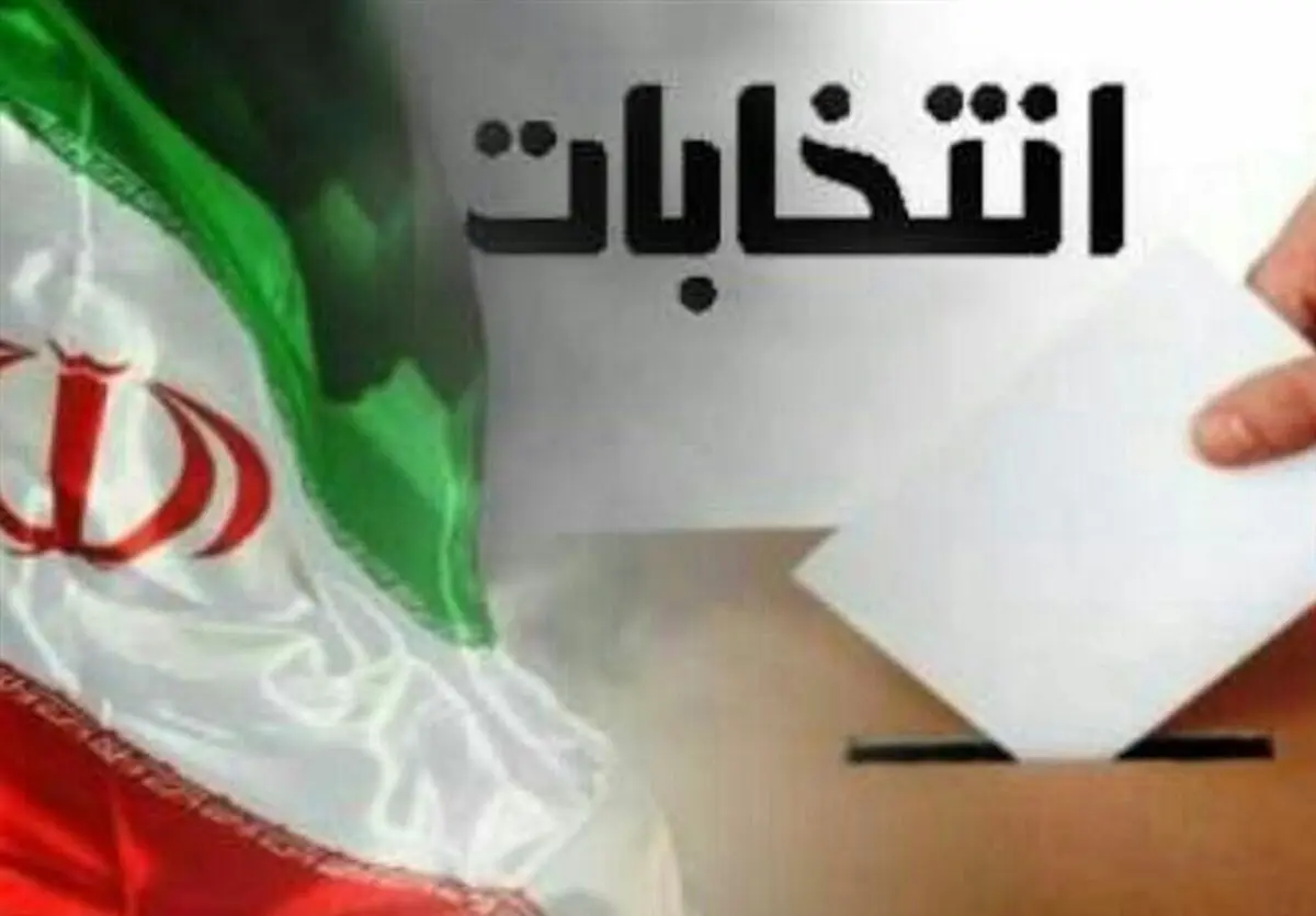 پیش بینی هزار و ۸۲۲ شعبه اخذ رای در گلستان