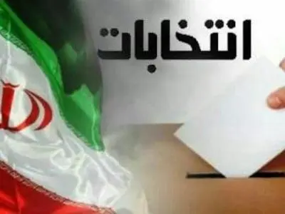 پیش بینی هزار و ۸۲۲ شعبه اخذ رای در گلستان