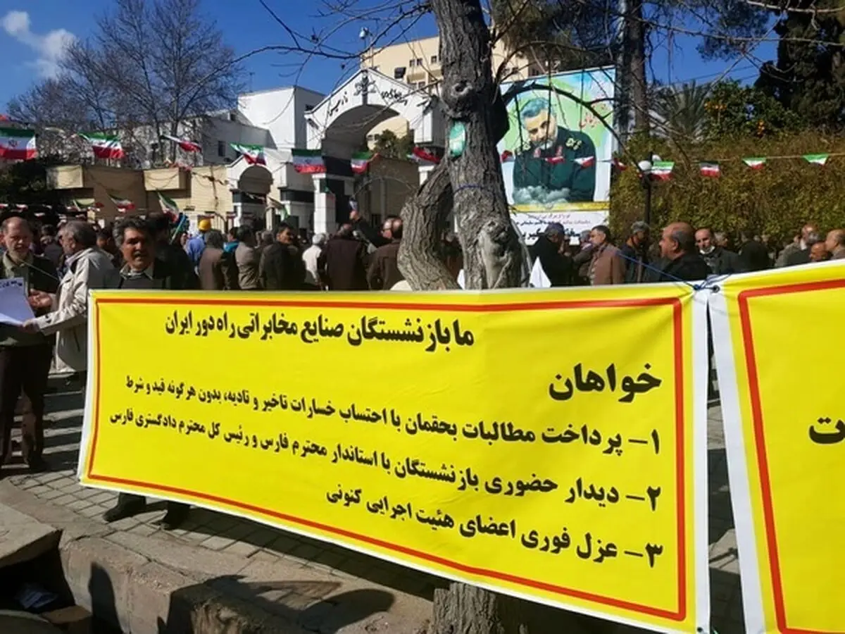 گلایه بازنشستگانِ «مخابرات راه دور» از معوقاتِ 300 میلیاردی/
مصوبات سفر رئیس وقت «قوه قضاییه» اجرا نشده‌اند