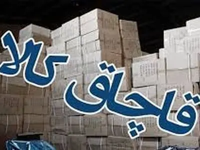 کشف کالای قاچاق در شهرستان بروجن 