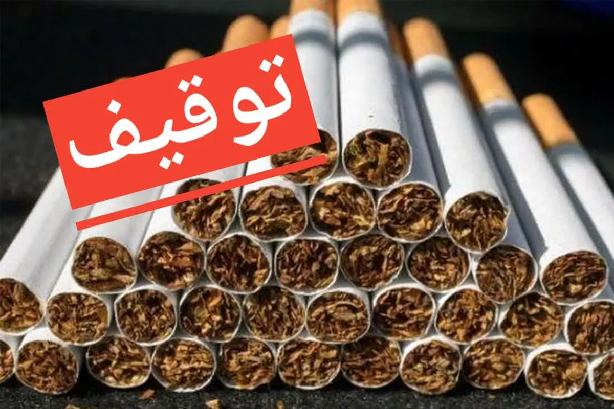 توقیف محموله سیگار قاچاق در تاکستان