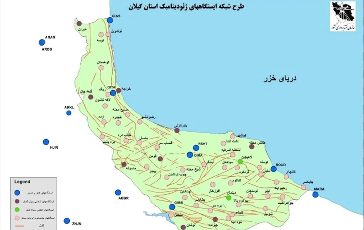 ایجاد ایستگاه‌های پایش گسل‌های فعال در گیلان تا پایان امسال