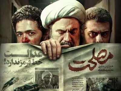 تلویزیون برای۵ فروردین چه فیلم‌هایی پخش می‌کند 