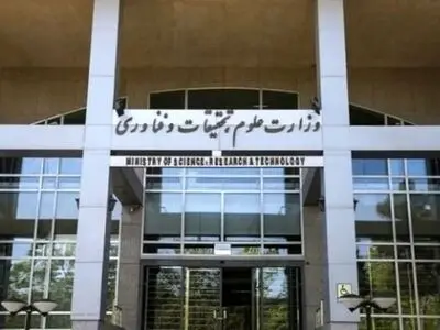 امکان برگزاری کلاس‌های مجازی دانشگاه‌ها از ۲۵ اسفند