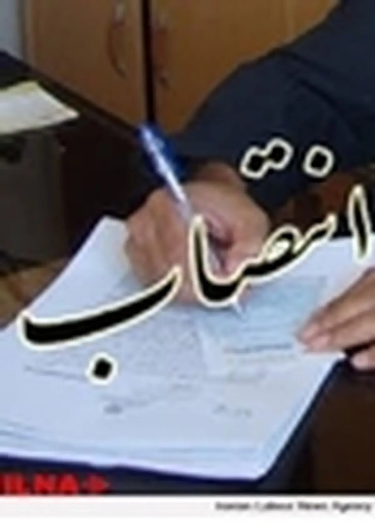 مدیران جدید برق استان و شهرستان اصفهان معرفی شدند