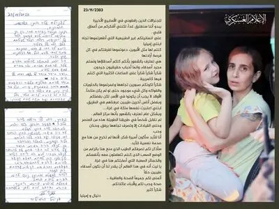 "سأکون للأبد أسیرة شکر".. أسیرة إسرائیلیة تکتب رسالة وداع لـ"القسام" قبل إطلاق سراحها 