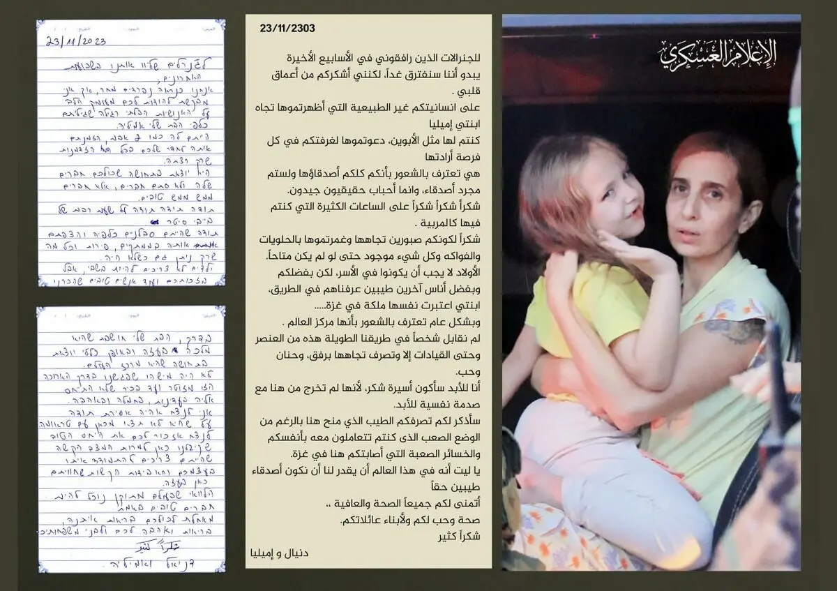 "سأکون للأبد أسیرة شکر".. أسیرة إسرائیلیة تکتب رسالة وداع لـ"القسام" قبل إطلاق سراحها 
