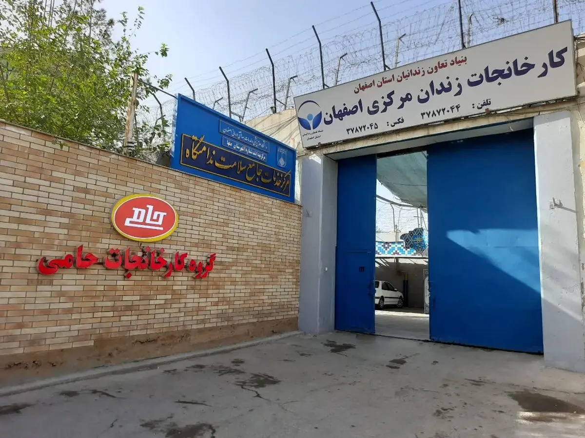 ۴۳۰۰ زندانی در اصفهان مشغول به کار شدند