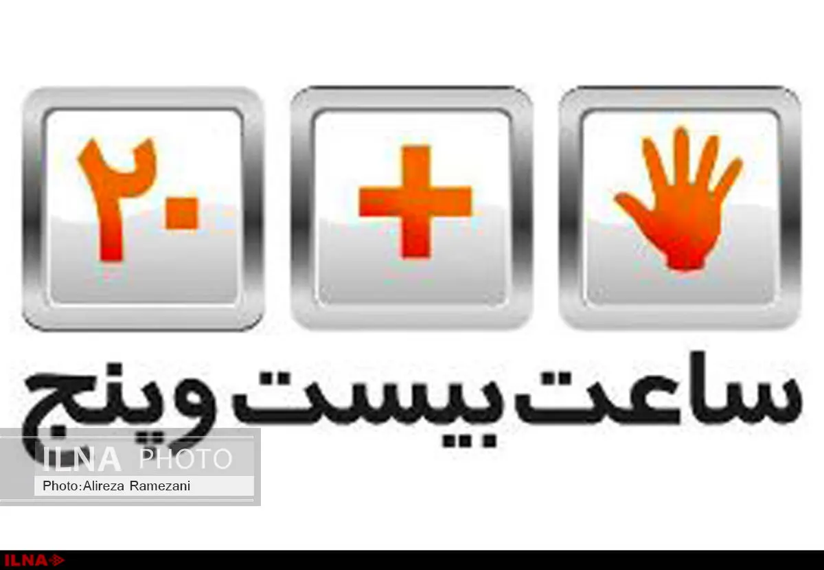 نقد و بررسی تیتراژهای تلویزیونی رمضان ۹۵ در «ساعت ۲۵»