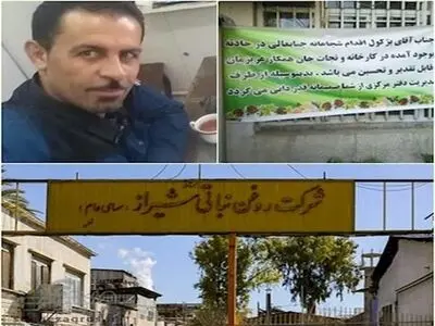 کارگر روغن نباتی شیراز جان دو همکارش را نجات داد 