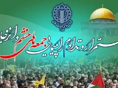 برگزاری راهپیمایی جمعه‌های خشم در استان‌های آذربایجان غربی، قزوین و خراسان شمالی