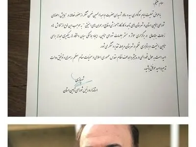 کسب رتبه برتر عملکرد فرمانداری اشتهارد در شهرستان‌های البرز/ استاندار البرز از زحمات فرماندار قدردانی کرد