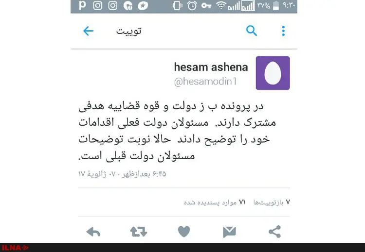 مسئولان دولت قبل اقدامات‌شان را درباره «پرونده ب.ز.»  توضیح دهند
