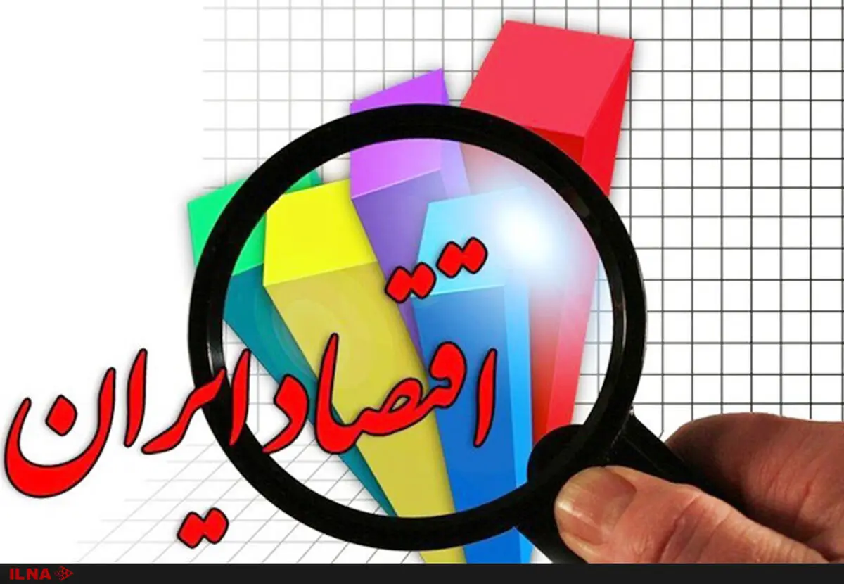 چرا اقتصاد ایران سالم نیست؟