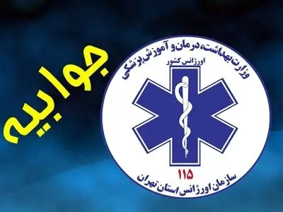 پاسخ اورژانس تهران به خبر درگذشت راننده تاکسی‌ اینترنتی بر اثر گرمازدگی