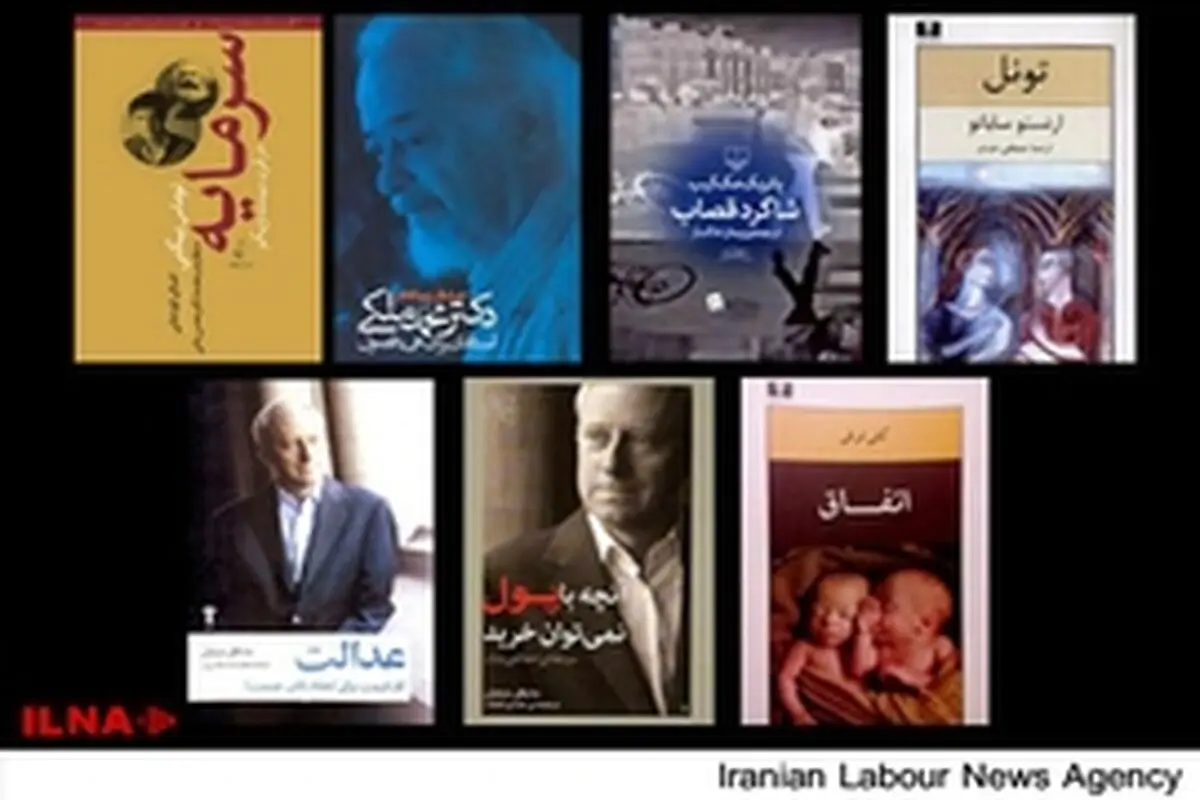 هفته گذشته در بازار کتاب چه‌ خبر بود؟