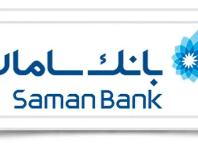 فعال شدن انتقال وجه گروهی پایا و ساتنا در بانک سامان