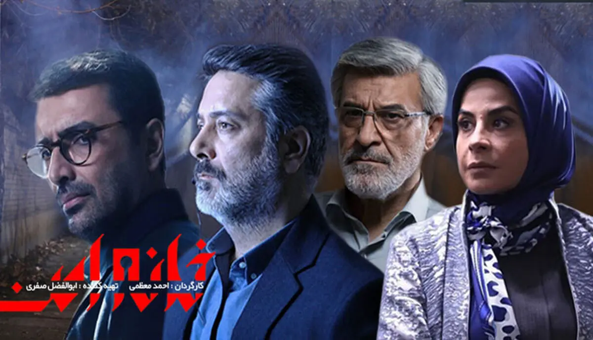 قسمت ۴۷ «خانه امن» با یک شب تاخیر روی آنتن می‌رود