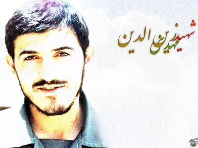 عکس: کیک تولد شهید زین‌الدین 