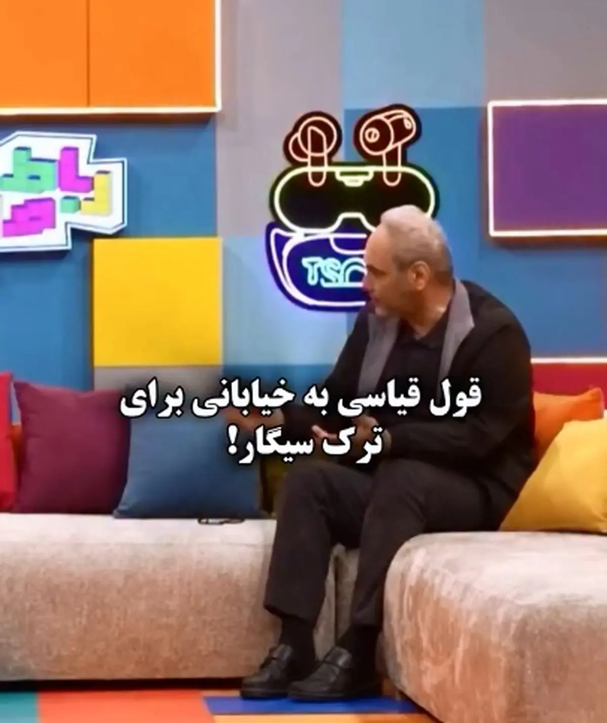 قول امیرحسین قیاسی به خیابانی برای ترک سیگار! + فیلم