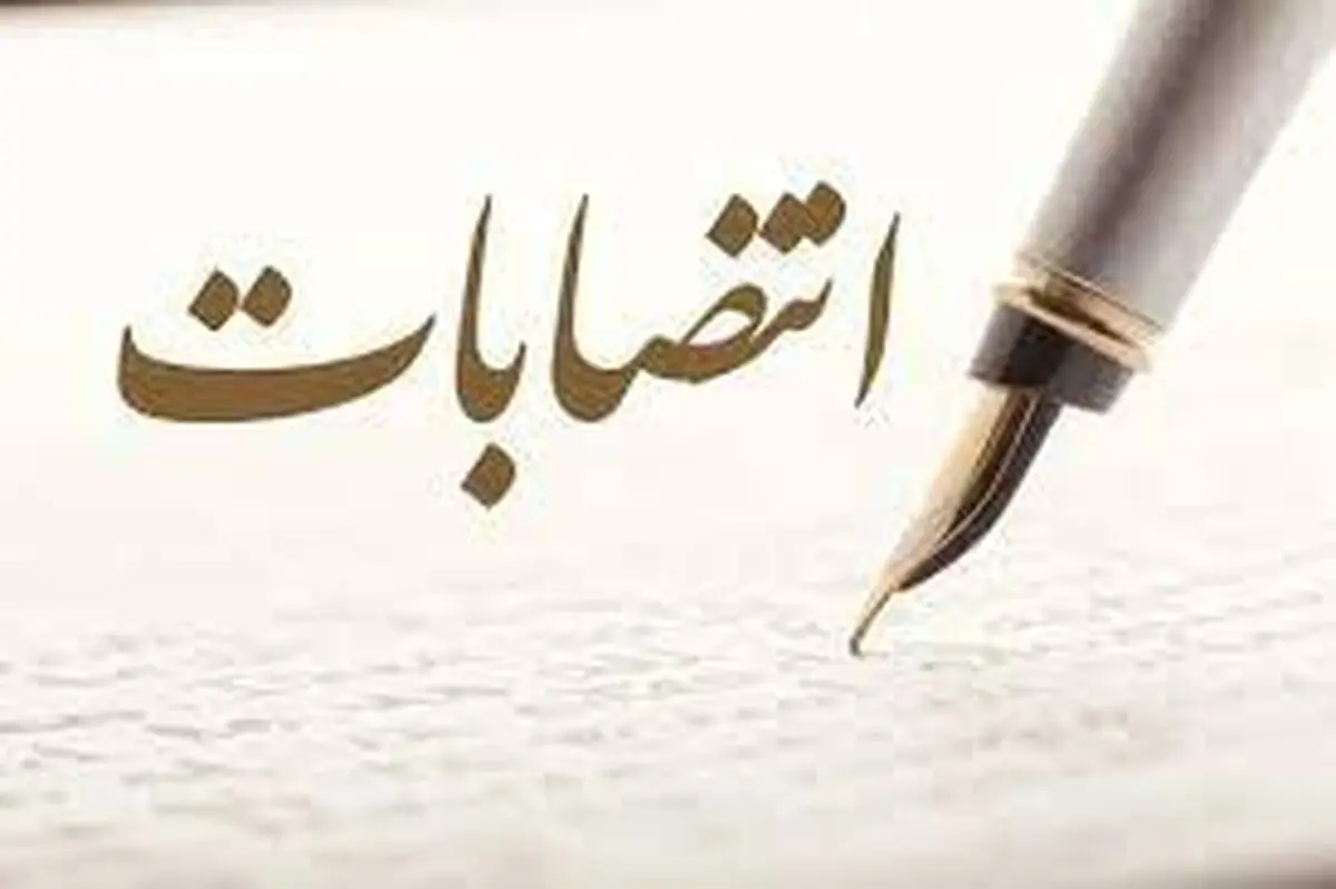 انتصاب سرپرستان بخشداری‌های بخش مرکزی و لوندیول شهرستان آستارا 
