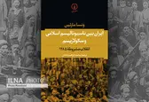 شرحی از دولت مدرن با نگاه به تحولات اصفهان، بوشهر و تهران