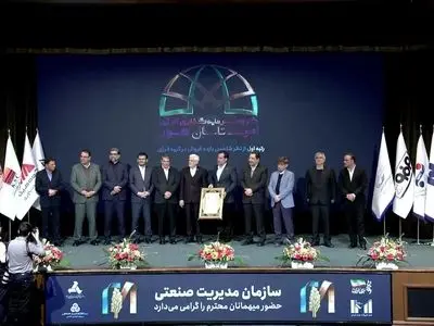 کسب رتبه اول شاخص بازده فروش از سوی گروه سرمایه‌گذاری انرژی امید تابان هور