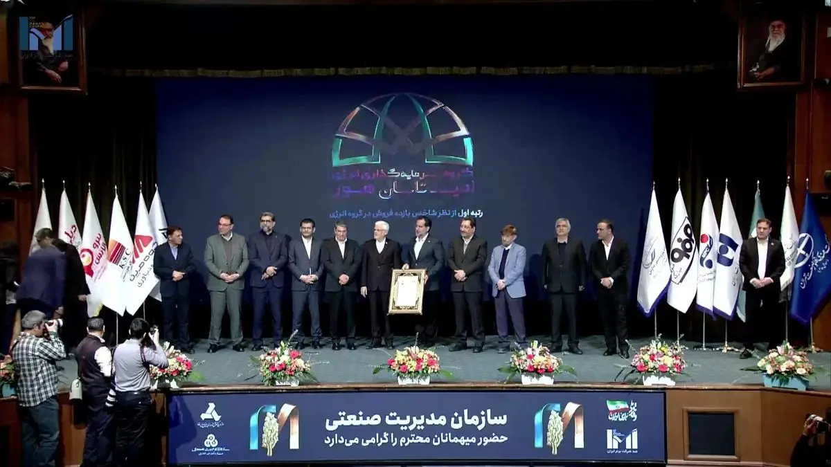 کسب رتبه اول شاخص بازده فروش از سوی گروه سرمایه‌گذاری انرژی امید تابان هور