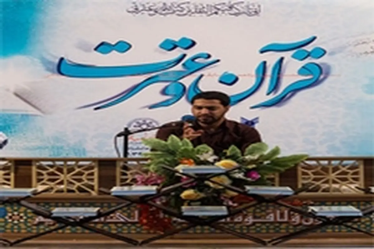 نوزدهمین دوره مسابقات سراسری قرآن دانشگاه‌های آزاد در کرمانشاه آغاز شد