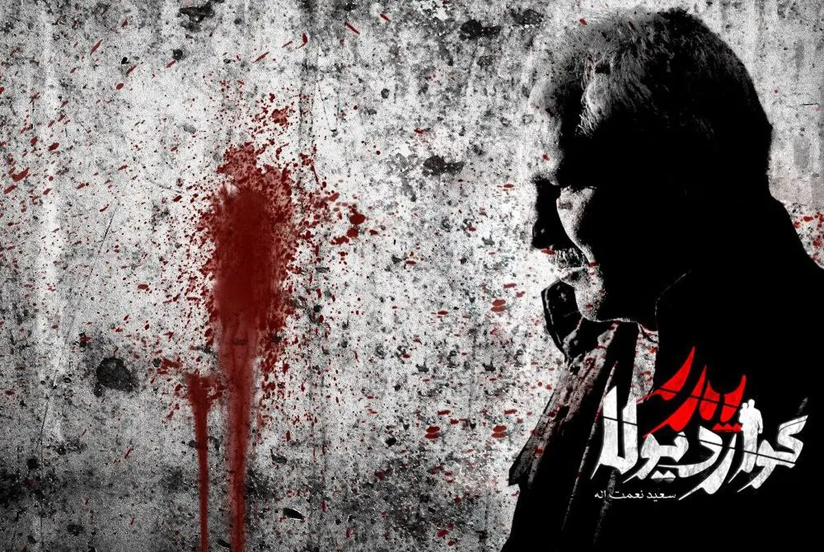 آغاز فصل دوم «پدرگواردیولا»