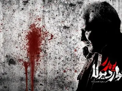 آغاز فصل دوم «پدرگواردیولا»