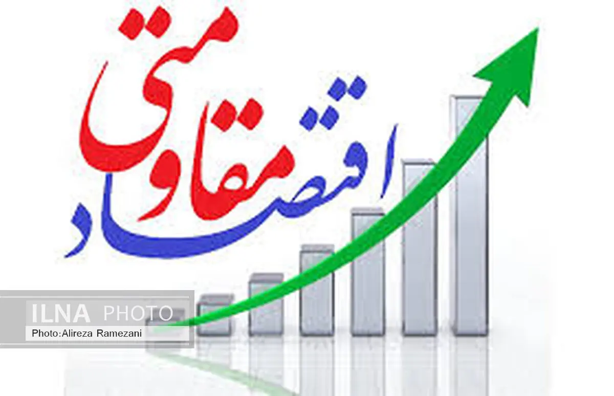 اقتصاد مقاومتی با صیانت از اشتغال و صرفه جویی عملیاتی می شود